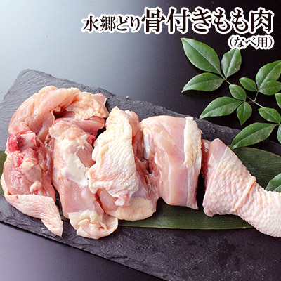 骨付きもも肉