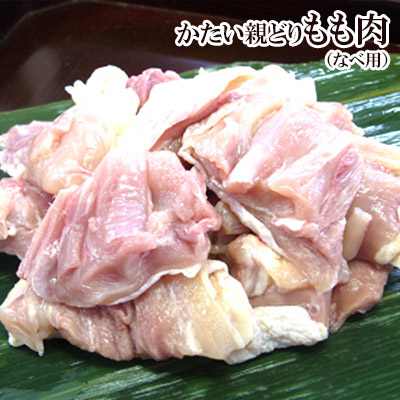 かたい親どりもも肉
