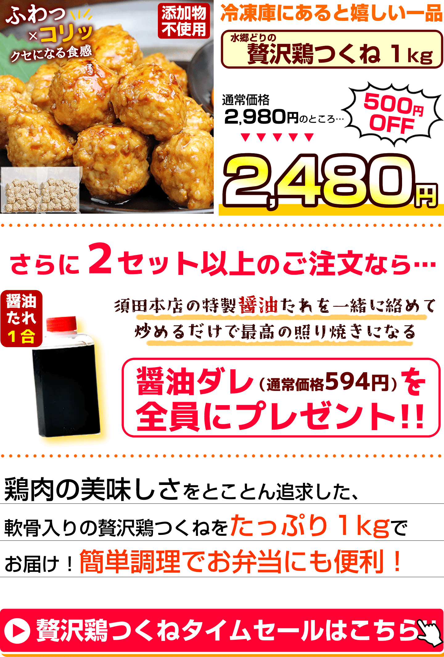 鶏つくね