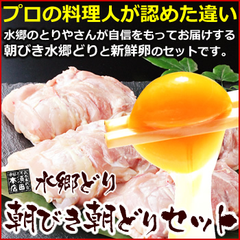 朝びき朝どりセット