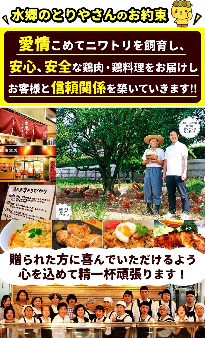 水郷のとりやさん