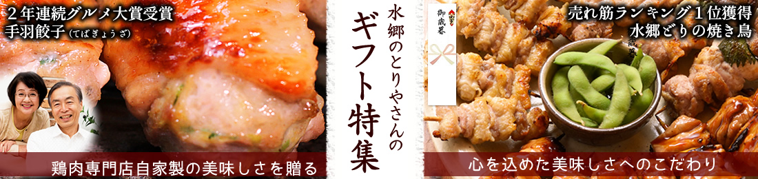 お中元ギフト