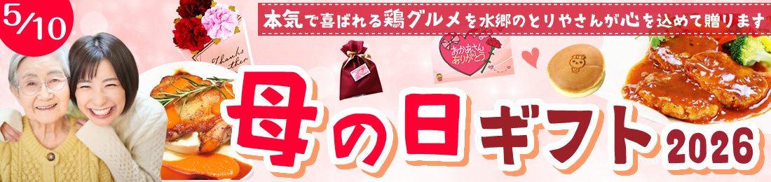 母の日