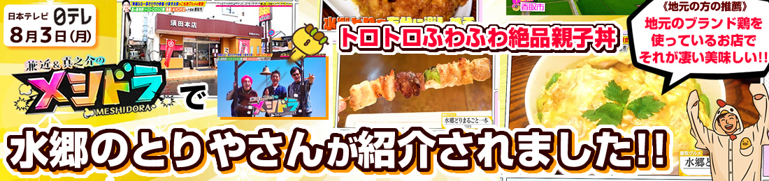 メシドラ