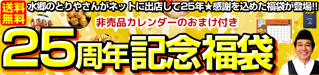 プレミアム福袋