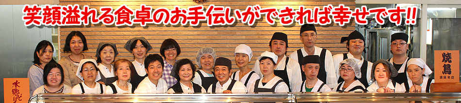 皆様からのご注文をスタッフ一同心よりお待ちしております!