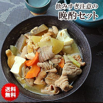 送料無料】飲み過ぎ注意の晩酌おつまみ《3品》セット【スピード便対応