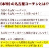 本物の地鶏！名古屋コーチンのローストチキンレッグ クリスマスチキン ローストチキン 名古屋コーチン